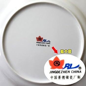 Amazon | 景徳鎮青花皿（中）2枚セット[中国/高級/工芸/陶磁器